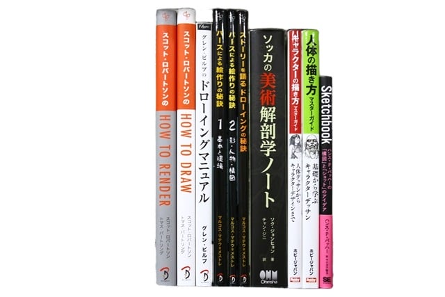 美術の教科書・専門書の買取