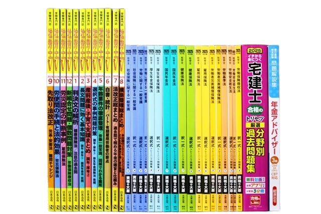 法律書・法律の教科書・専門書、資格試験参考書・問題集の買取