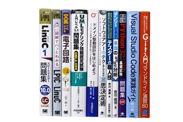 コンピューター・IT・プログラミングの教科書・専門書の買取