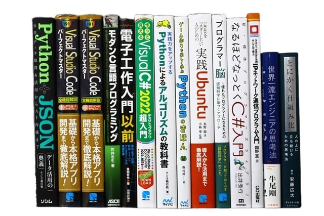 コンピューター・IT・プログラミングの教科書・専門書の買取