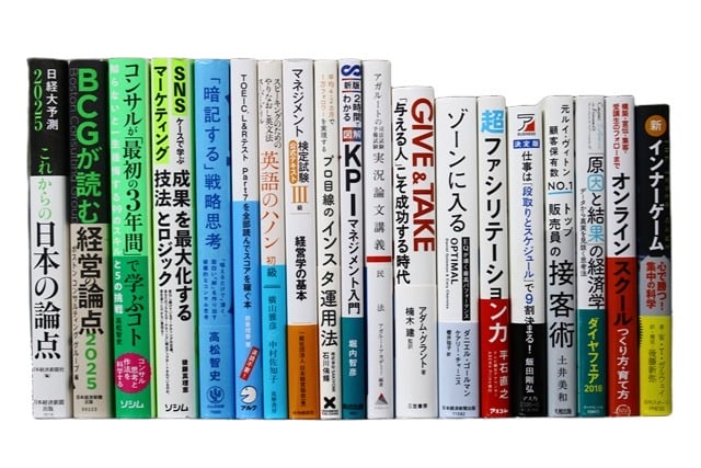 経済学・経営学・マーケティングの教科書・専門書、ビジネス書の買取
