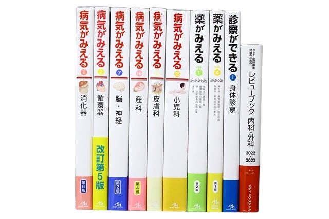 医学書・医学専門書、薬学の教科書・専門書等の買取
