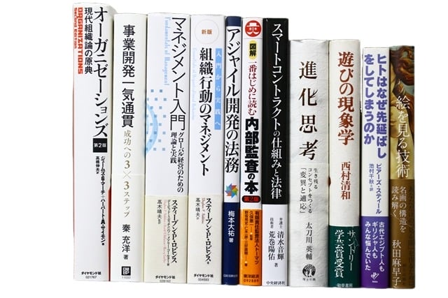 経済学・経営学・マーケティングの教科書・専門書、ビジネス書の買取