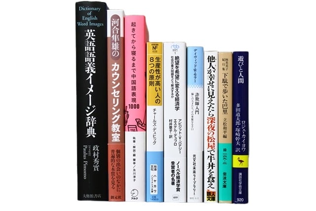経済学・経営学・マーケティングの教科書・専門書、ビジネス書の買取
