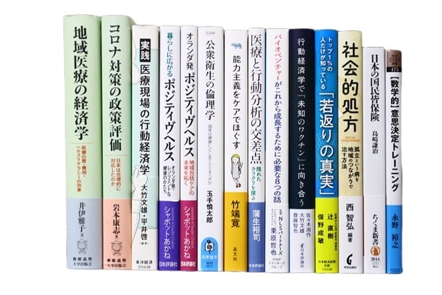 医学書・医学専門書、薬学の教科書・専門書等の買取