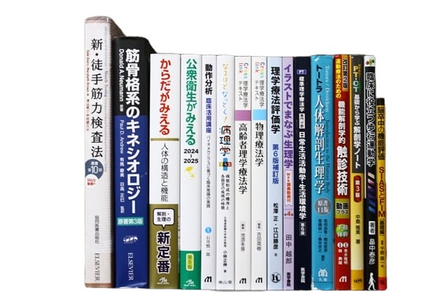 医学書・医学専門書、解剖学・理学療法・作業療法・運動療法・リハビリテーションの教科書・専門書等の買取