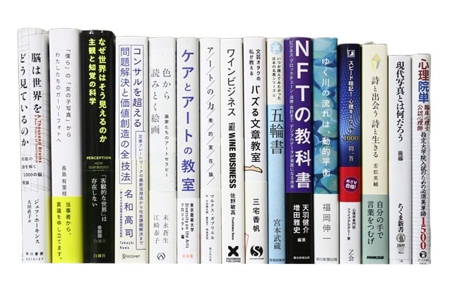 様々な分野の教科書・専門書の買取