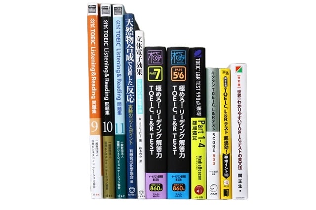 TOEIC・TOEFL参考書・問題集の買取