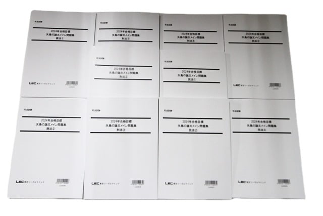 法律書・法律の教科書・専門書の買取