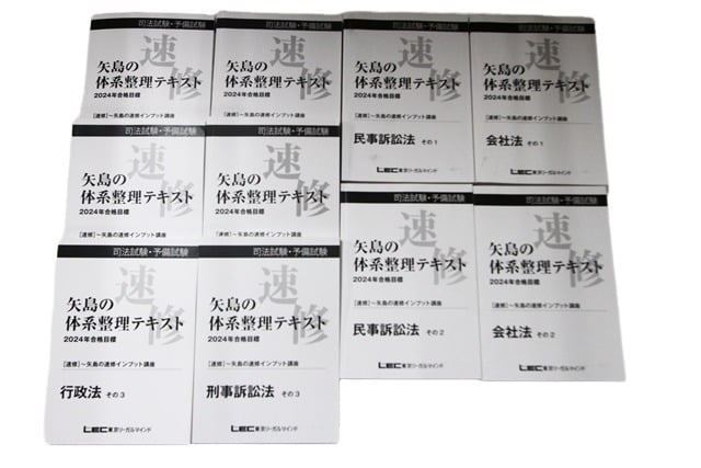 法律書・法律の教科書・専門書の買取