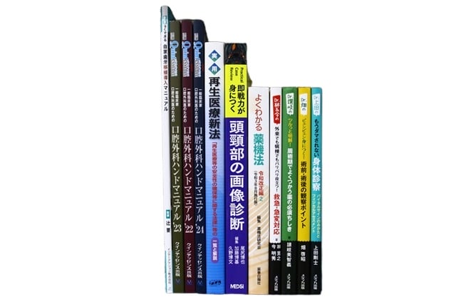 医学書・医学専門書、画像診断学の教科書・専門書等の買取