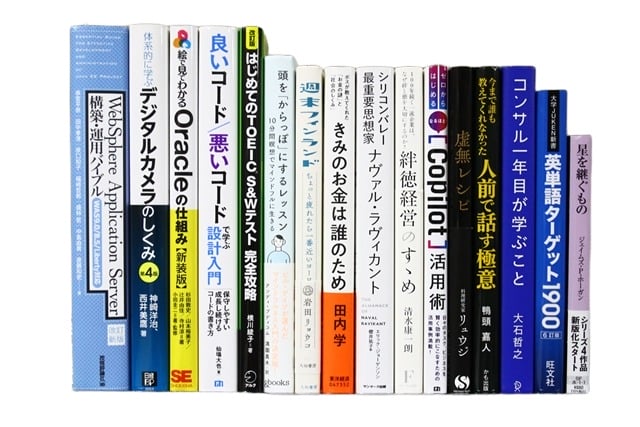 コンピューター・IT・プログラミング、ビジネスの教科書・専門書の買取