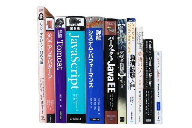 コンピューター・IT・プログラミング、ビジネスの教科書・専門書の買取