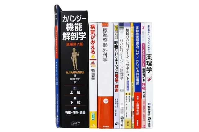 医学書・医学専門書、解剖学・理学療法・作業療法・運動療法・リハビリテーションの教科書・専門書等の買取