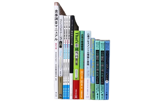 医学書・医学専門書、小児科学の教科書・専門書等の買取