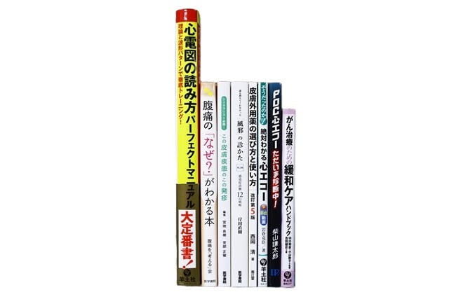医学書・医学専門書、腫瘍学の教科書・専門書等の買取