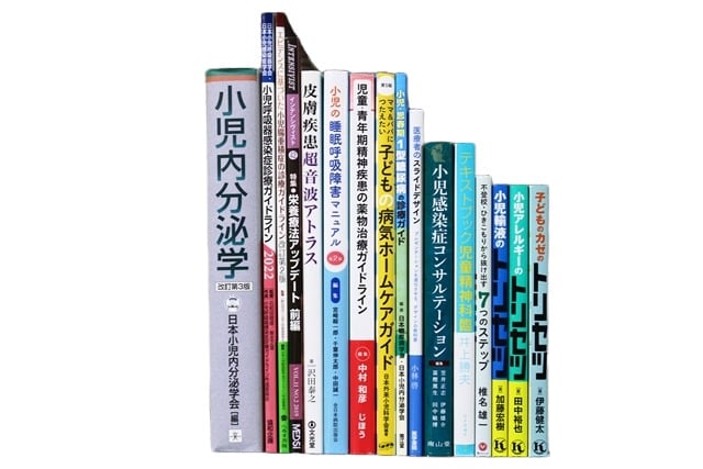 医学書・医学専門書、小児科学の教科書・専門書等の買取