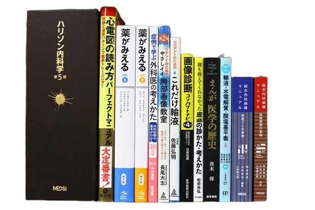 医学書・医学専門書、内科学の教科書・専門書等の買取