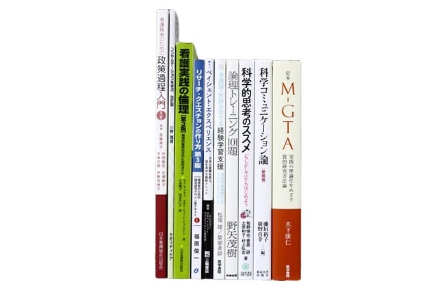 医学書・医学専門書、解剖学・理学療法・作業療法・運動療法・リハビリテーションの教科書・専門書等の買取