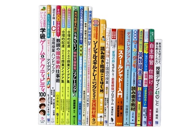 教育学の教科書・専門書の買取