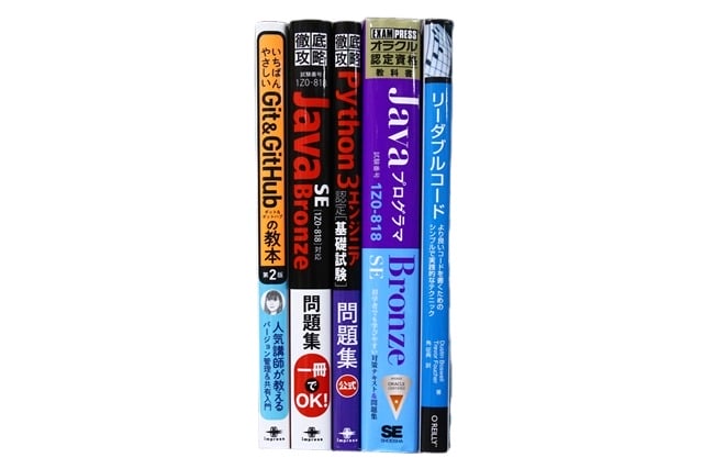 コンピューター・IT・プログラミングの教科書・専門書の買取