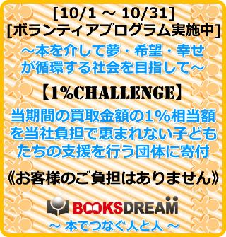 ボランティアプログラム