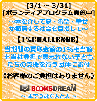 ボランティアプログラム