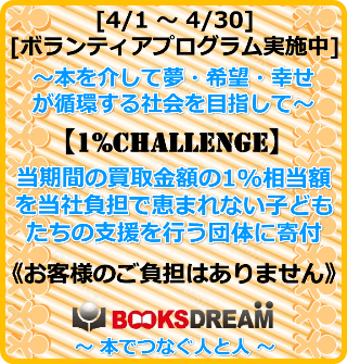 ボランティアプログラム