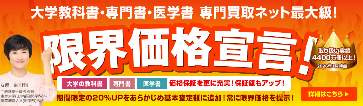 限界価格宣言