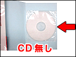 CD無し