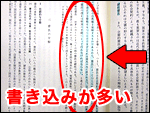 書き込みが多い