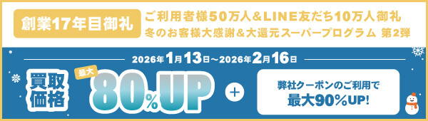 資格試験・就職試験・公務員試験対策参考書・問題集の高価買取商品