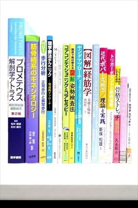 医学書・医学専門書の買取
