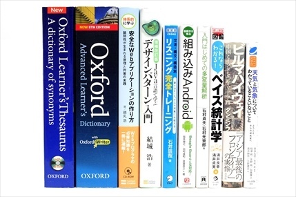 物理・化学・数学・語学などの大学教科書・専門書の買取