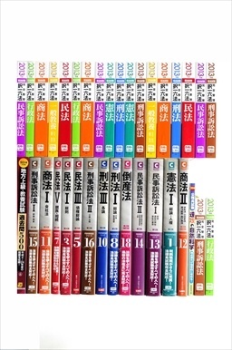 法律書・法律の教科書・専門書、司法試験参考書・問題集の買取