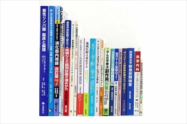 医学書・医学専門書の買取