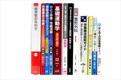 医学書・医学専門書、理学療法・作業療法・運動療法・リハビリテーションの教科書・専門書の買取