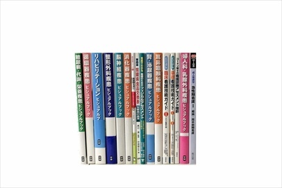 医学書・医学専門書の買取