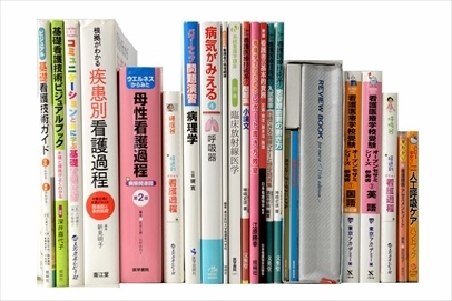 医学書・医学専門書、看護学の教科書・専門書の買取