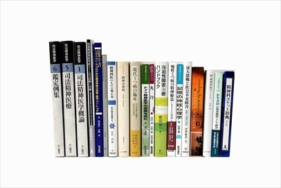医学書・医学専門書の買取