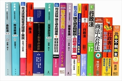法律書・法律の教科書・専門書司法試験参考書・問題集の買取
