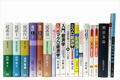 法律書・法律の教科書・専門書の買取