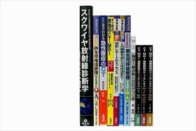 医学書・医学専門書の買取