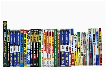 公務員試験参考書・問題集の買取