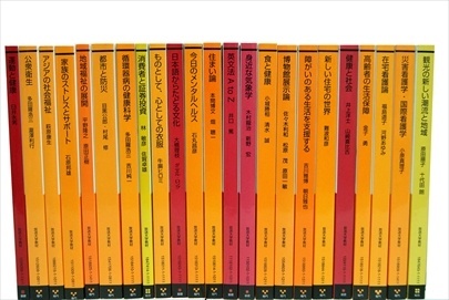 放送大学教科書・教材の買取