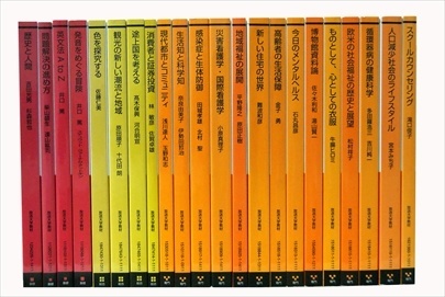 放送大学教科書・教材の買取