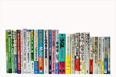 コンピューター・IT・プログラミングの教科書・専門書・参考書の買取