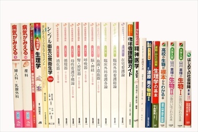 医学書・医学専門書、看護学の教科書・専門書の買取