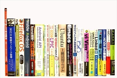 コンピューター・IT・プログラミングの教科書・専門書・参考書の買取