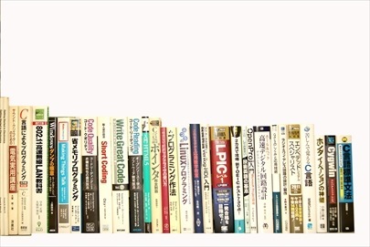 コンピューター・IT・プログラミングの教科書・専門書・参考書の買取